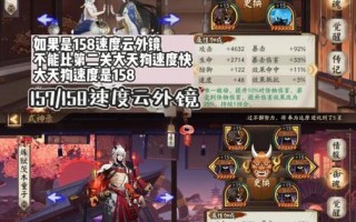 阴阳师独眼小僧搭配，阴阳师独眼小僧哪里多跑跑车网