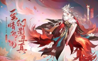 阴阳师三尾狐搭配_阴阳师三尾狐搭配什么式神