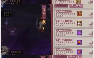 阴阳师式神委派攻略，阴阳师式神委派任务及隐藏任务攻略汇总