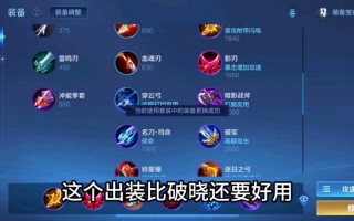 王者荣耀吕布后羿铭文搭配-吕布和后羿哪个厉害？