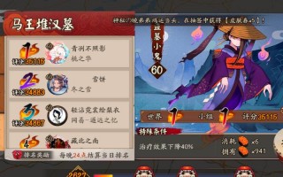 阴阳师悬赏妖怪攻略-阴阳师的悬赏？