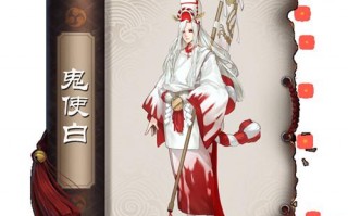 阴阳师小白装备搭配图_阴阳师小白值得培养吗2020