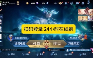 王者荣耀快速升级30攻略-王者如何快速升级到30级最新？