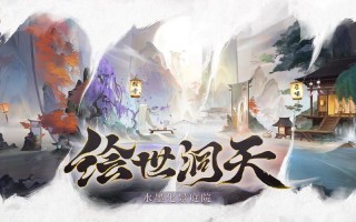 阴阳师皮肤本攻略-阴阳师皮肤推荐2020？