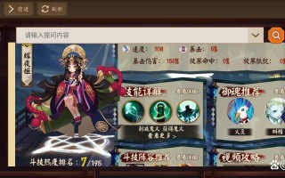 阴阳师搭配器，阴阳师配置阵容在哪里配