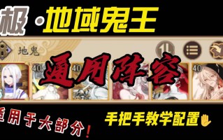 阴阳师金币攻略-阴阳师金币怎么用比较好？