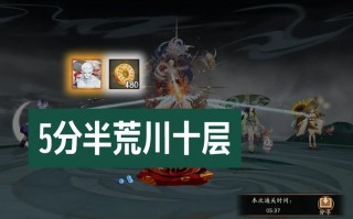 阴阳师幻境试炼boss攻略_阴阳师幻境试炼boss攻略视频