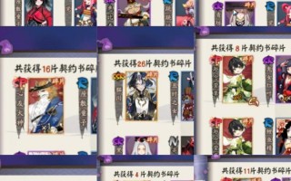 阴阳师任务攻略_阴阳师系列任务触发条件