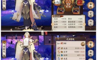 阴阳师比较好的搭配_阴阳师比较好的搭配是什么