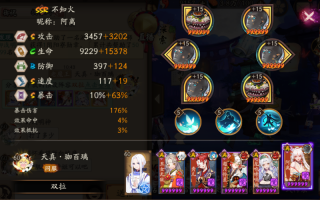 阴阳师荒川本攻略_阴阳师sp荒川副本怎么过