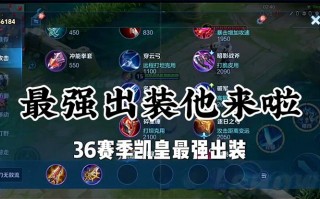 王者荣耀攻略铠，王者荣耀攻略凯