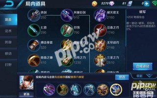 王者荣耀超云装备搭配_超云的武器是什么