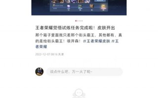 王者荣耀觉悟16关攻略_王者荣耀觉悟十六关