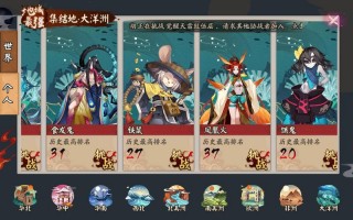 阴阳师特殊鬼王怎么搭配，阴阳师里鬼王有哪些