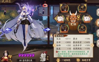 阴阳师夜叉搭配，阴阳师夜叉值得培养吗2021