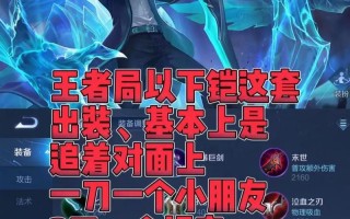 王者荣耀铠出装攻略_王者荣耀铠的出装方案