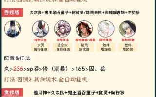 阴阳师妖刀副本攻略-阴阳师妖刀副本攻略图？