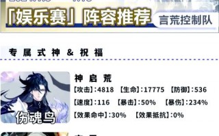 阴阳师角色限定搭配什么-阴阳师角色限定搭配什么式神好？