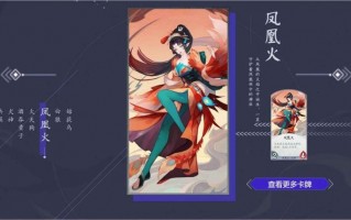 阴阳师火凤凰搭配_阴阳师火凤凰搭配什么式神