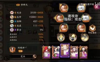 阴阳师茨木与什么搭配，阴阳师茨木伤害最大化