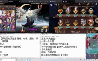 新区阴阳师攻略，阴阳师新区阵容推荐