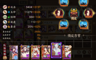 阴阳师荒的搭配_阴阳师荒值得练吗2020