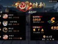 阴阳师逢魔攻略-阴阳师逢魔顺序？