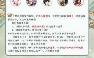 阴阳师战队加点攻略_阴阳师战队加点攻略图