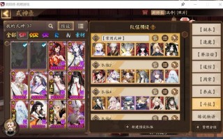 茶几阴阳师斗技阵容搭配-茶几 阴阳师？