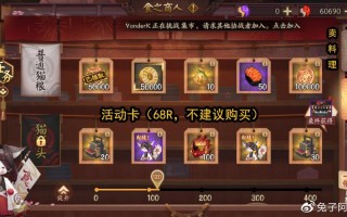 集市阴阳师阵容搭配-阴阳师集市挑战在哪里？