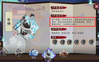 阴阳师千姬怎么搭配_阴阳师千姬好用么
