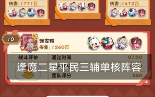 阴阳师妖怪屋酒吞搭配_阴阳师妖怪屋 酒吞