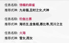 阴阳师悬赏任务攻略_阴阳师悬赏任务攻略大全