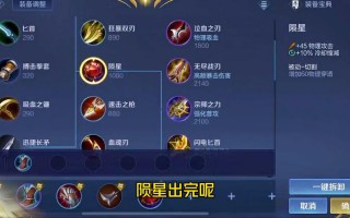 王者荣耀项羽出装攻略，王者荣耀项羽出装顺序