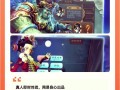 阴阳师梦幻联动攻略-阴阳师梦幻联动攻略大全？