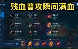 王者荣耀鲁班套装搭配_王者鲁班装备怎么搭配最强