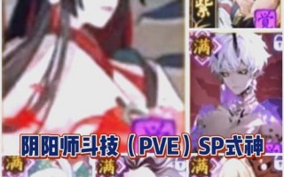 阴阳师斗技攻略，阴阳师斗技攻略图解大全最新版本介绍