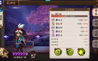 阴阳师狸猫搭配-2020阴阳师狸猫pve？