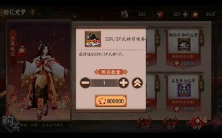 阴阳师全国成就攻略_阴阳师全收录成就