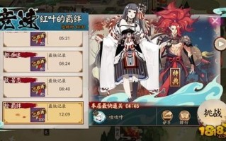 鬼女红叶阴阳师搭配_阴阳师鬼女红叶带什么御魂