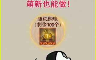 阴阳师鲶攻略-阴阳师地鲶鱼阵容？