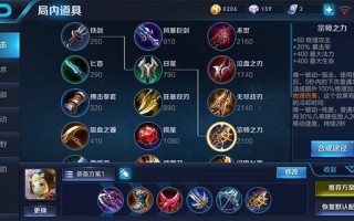 王者荣耀鲁班法师搭配，王者荣耀鲁班大师法术出装