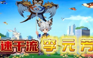 王者荣耀元芳攻略_元芳玩法攻略