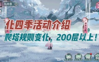 阴阳师新手升级攻略-阴阳师初期升级？