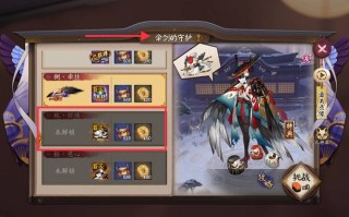 阴阳师伞剑的守护攻略_阴阳师伞剑的守护10怎么过