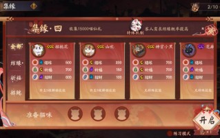 阴阳师故事合成攻略-阴阳师讲故事？