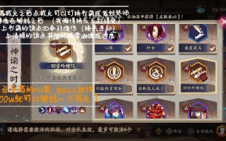 阴阳师鬼王爬塔搭配，阴阳师鬼王阵容搭配2020