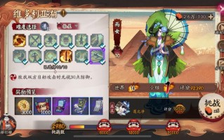 阴阳师雨女搭配-阴阳师雨女搭配什么御魂？