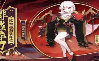阴阳师吸血姬搭配_阴阳师吸血姬搭配什么御魂