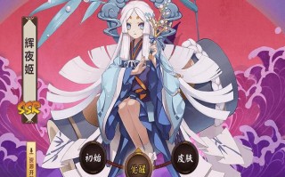 阴阳师辉夜姬搭配，阴阳师辉夜姬带什么